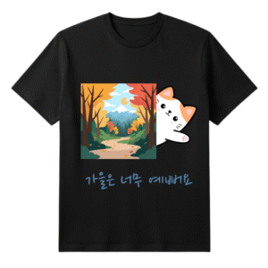 Autumn Peekaboo Cat Tee